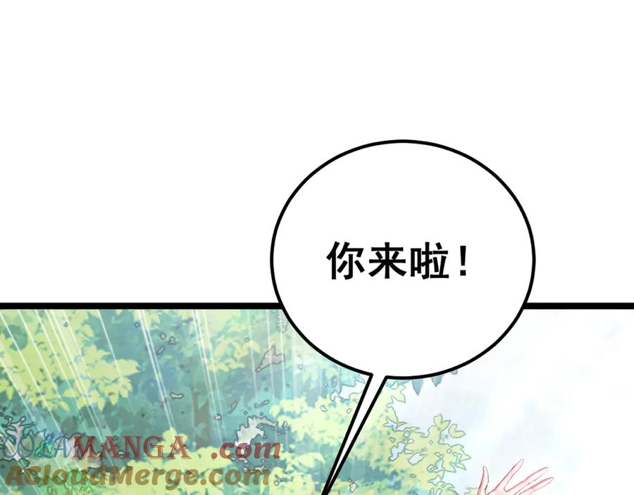《虫族主宰：我玩的就是天灾》第65话 天道封印 第93页