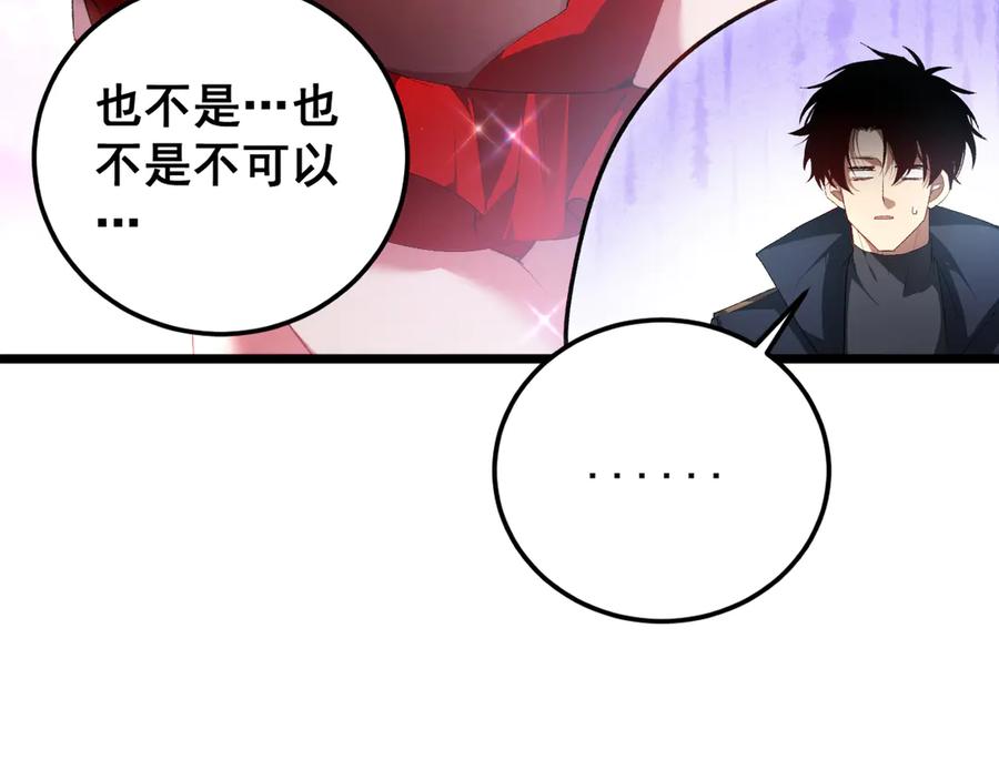《虫族主宰：我玩的就是天灾》第65话 天道封印 第106页