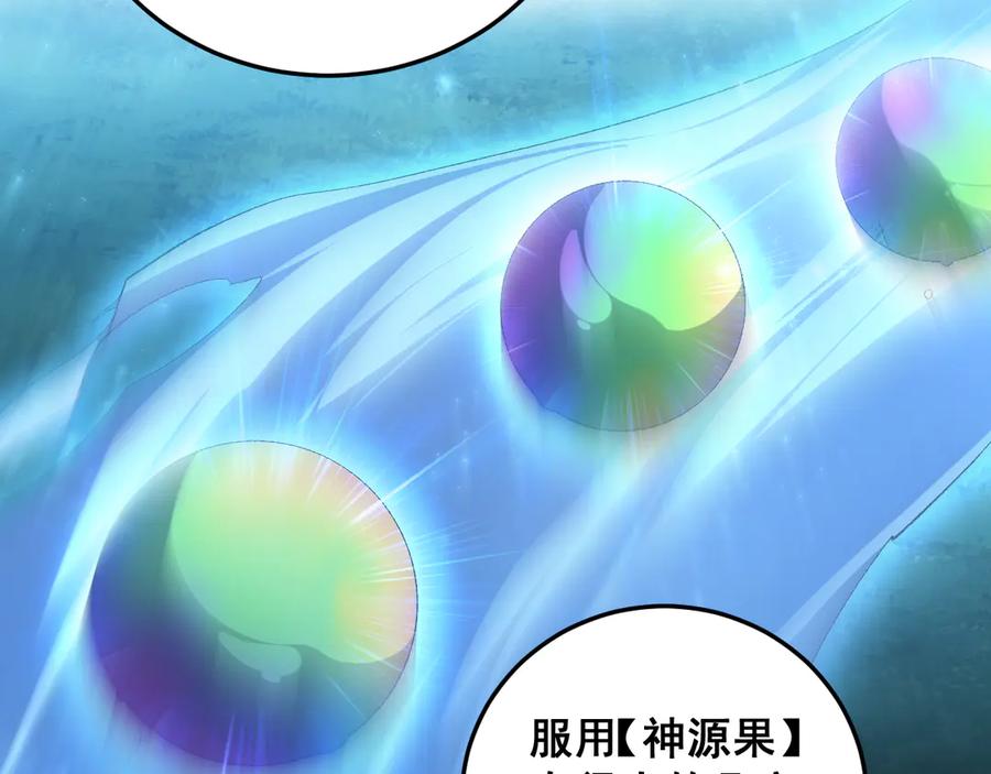 《虫族主宰：我玩的就是天灾》第65话 天道封印 第88页