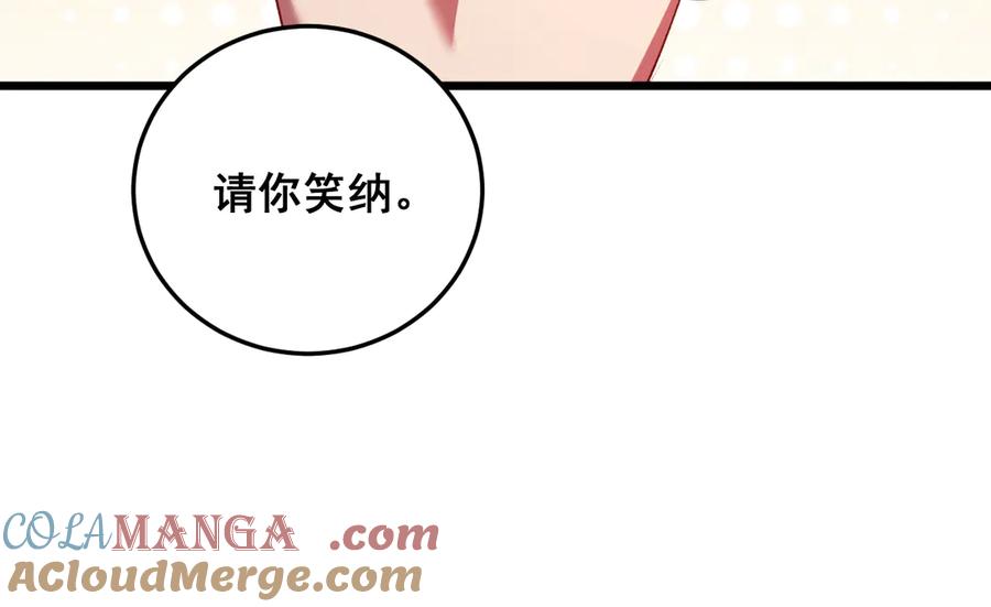 《虫族主宰：我玩的就是天灾》第65话 天道封印 第109页