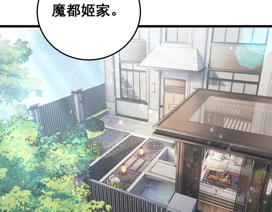 《虫族主宰：我玩的就是天灾》第65话 天道封印 第91页