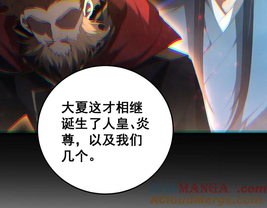 《虫族主宰：我玩的就是天灾》第65话 天道封印 第69页