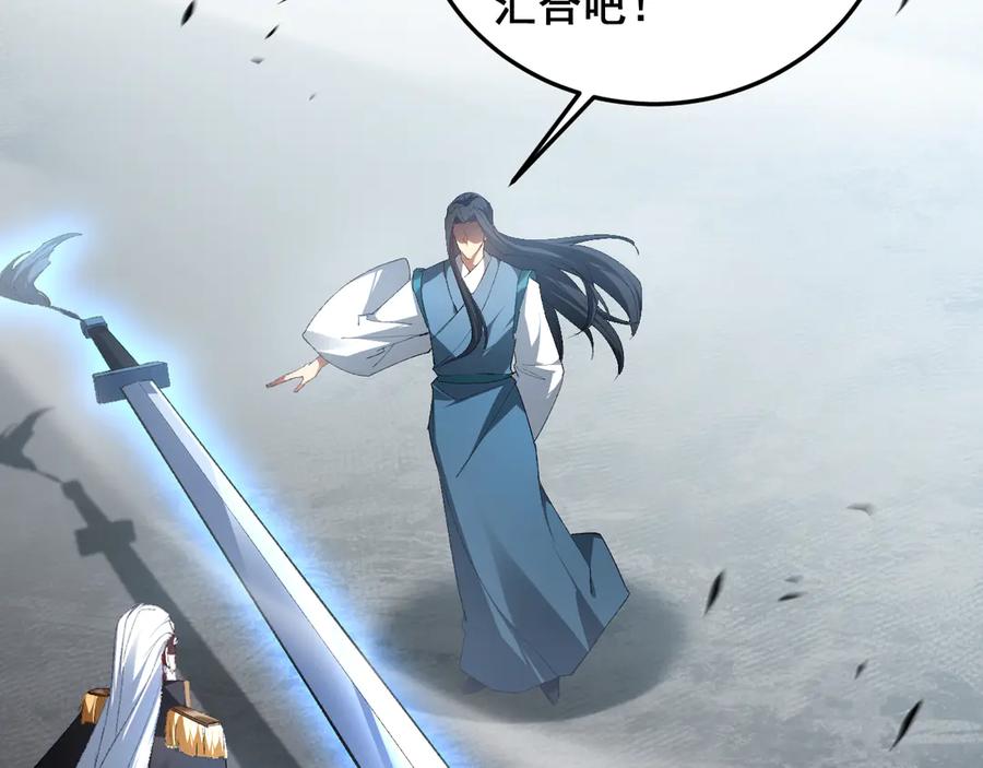 《虫族主宰：我玩的就是天灾》第65话 天道封印 第76页