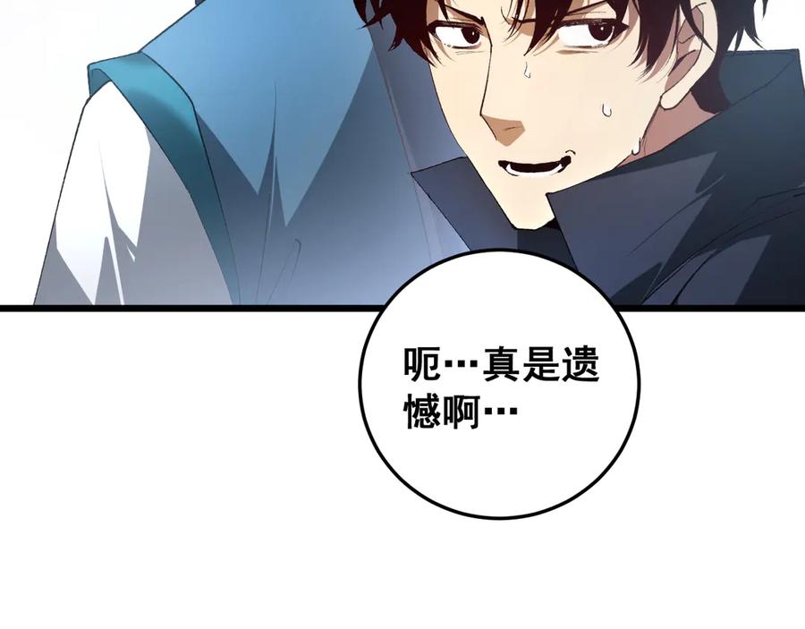 《虫族主宰：我玩的就是天灾》第65话 天道封印 第82页
