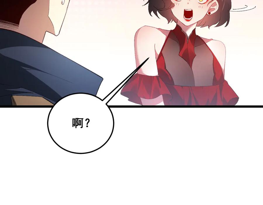 《虫族主宰：我玩的就是天灾》第65话 天道封印 第103页