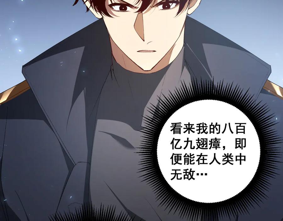 《虫族主宰：我玩的就是天灾》第65话 天道封印 第54页