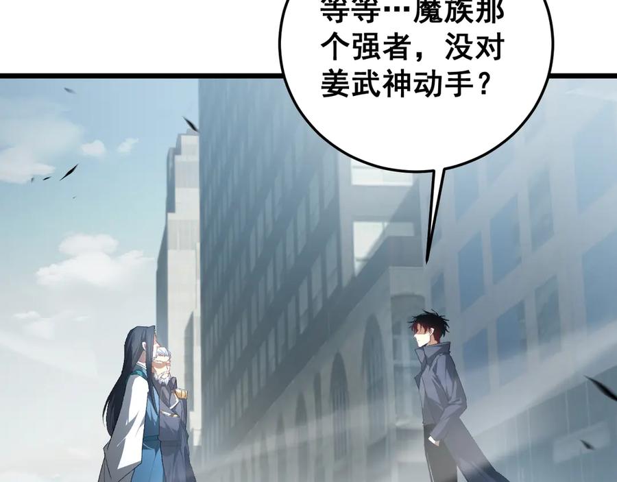 《虫族主宰：我玩的就是天灾》第65话 天道封印 第56页