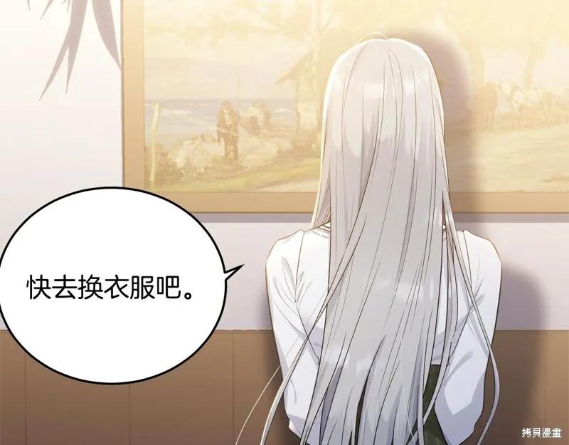 《明明是冷美人小姐却变成了忠犬大少爷》第74话 第186页
