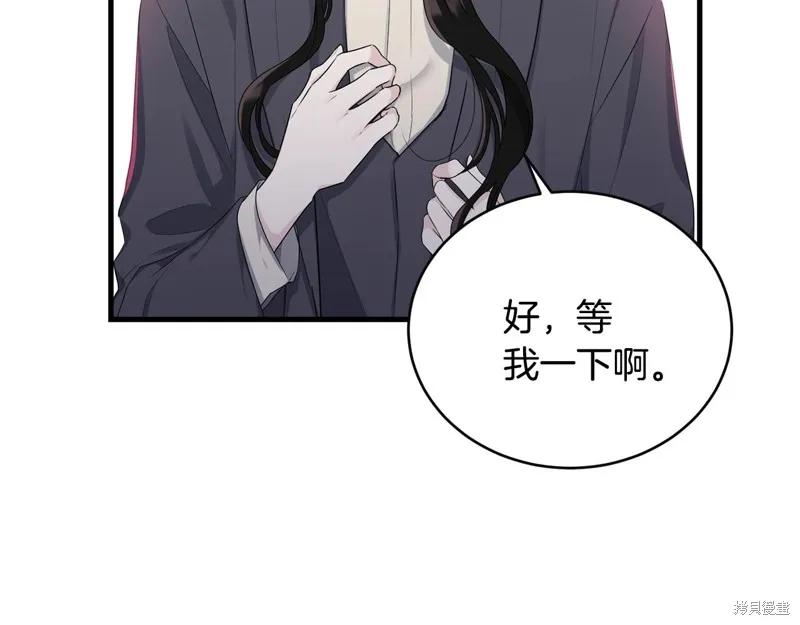 《明明是冷美人小姐却变成了忠犬大少爷》第74话 第190页