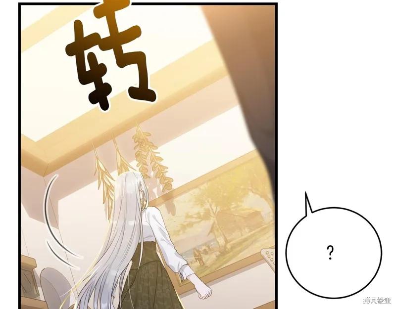 《明明是冷美人小姐却变成了忠犬大少爷》第74话 第182页