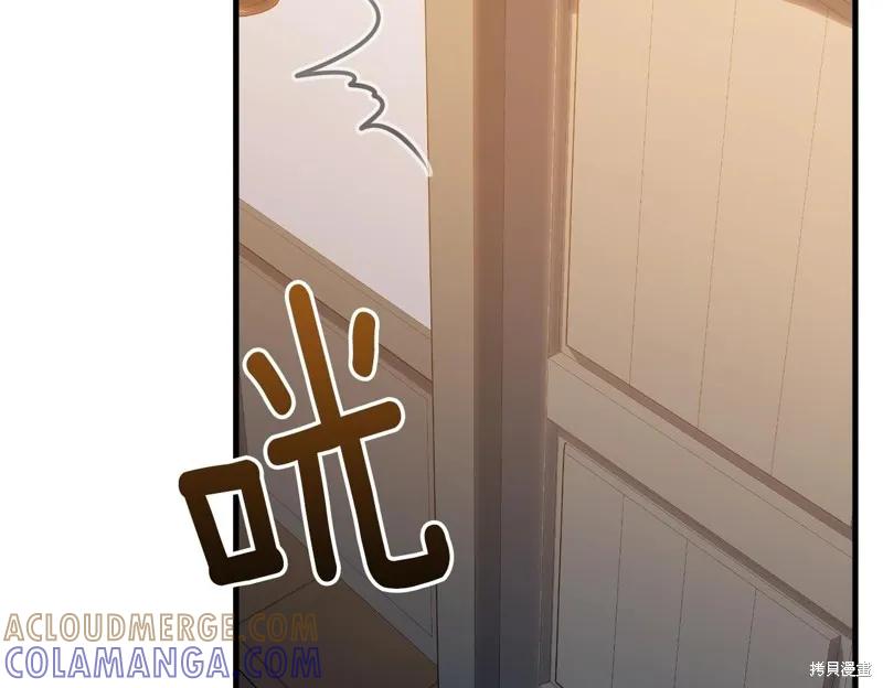 《明明是冷美人小姐却变成了忠犬大少爷》第74话 第193页