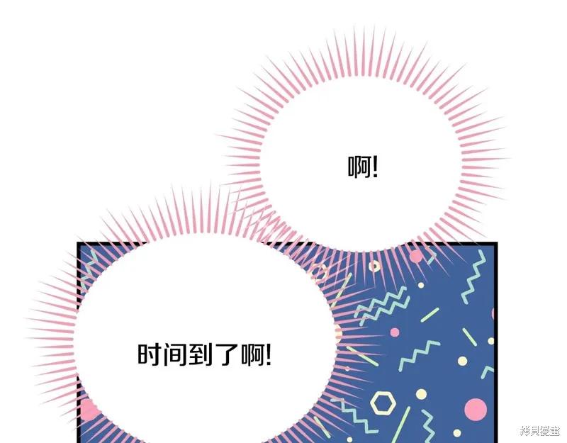 《明明是冷美人小姐却变成了忠犬大少爷》第74话 第188页