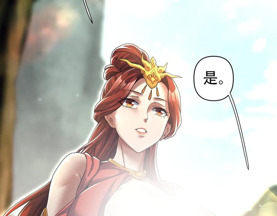 开局震惊女帝老婆，我无敌了 第76话 被困在地牢的妖兽 第134页