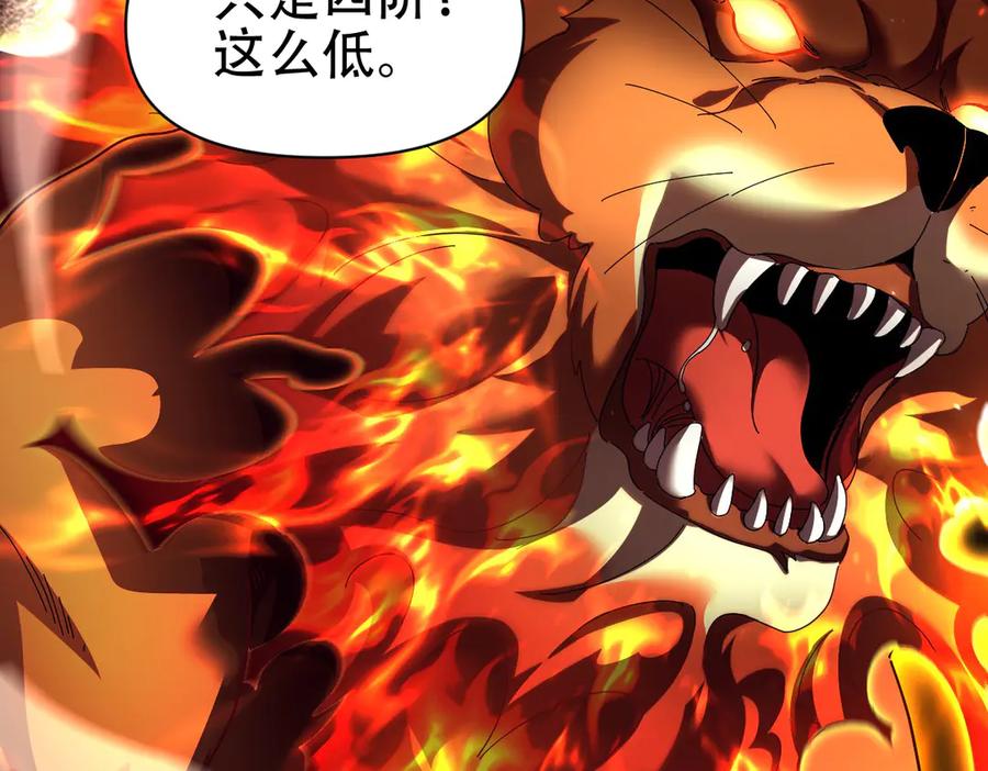 开局震惊女帝老婆，我无敌了 第76话 被困在地牢的妖兽 第148页