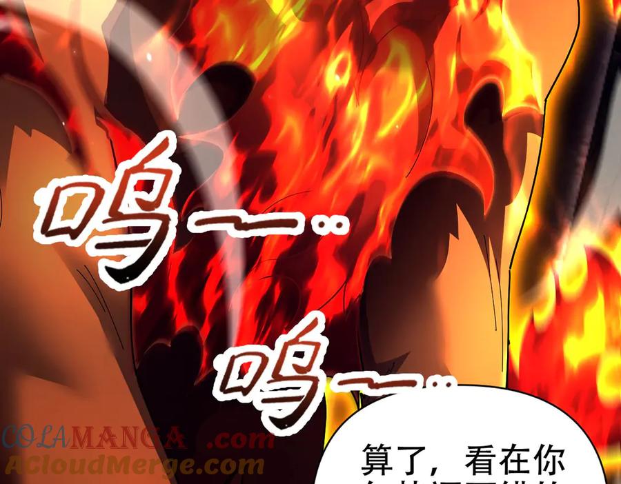 开局震惊女帝老婆，我无敌了 第76话 被困在地牢的妖兽 第149页