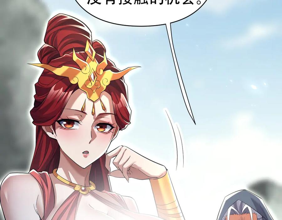 开局震惊女帝老婆，我无敌了 第76话 被困在地牢的妖兽 第127页
