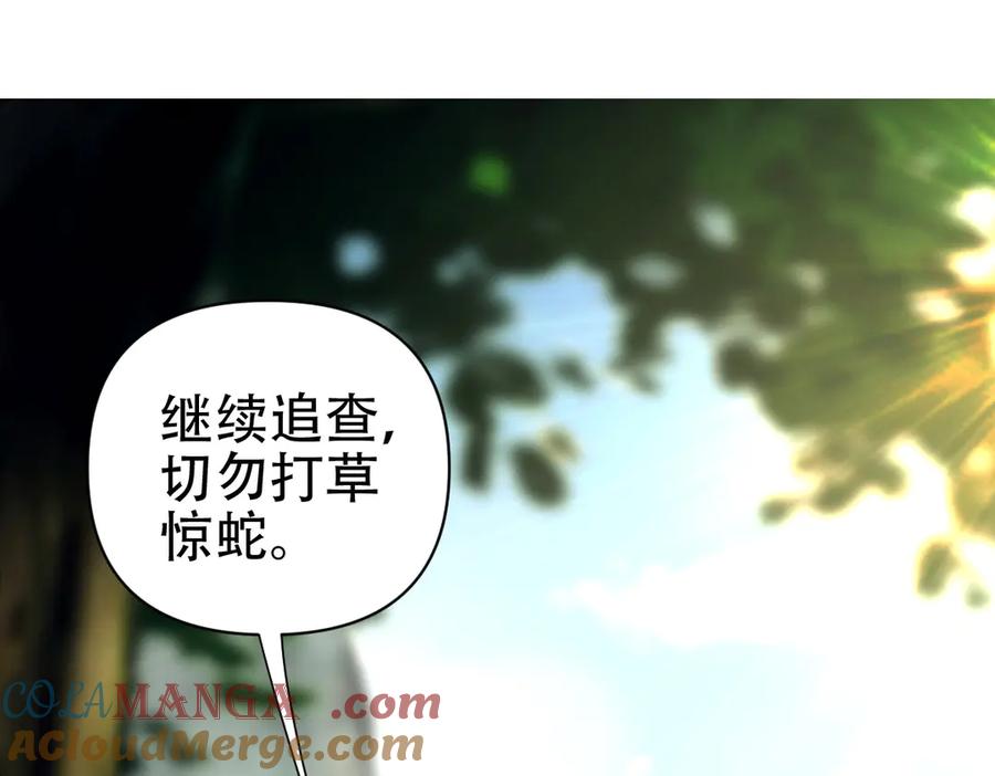 开局震惊女帝老婆，我无敌了 第76话 被困在地牢的妖兽 第133页