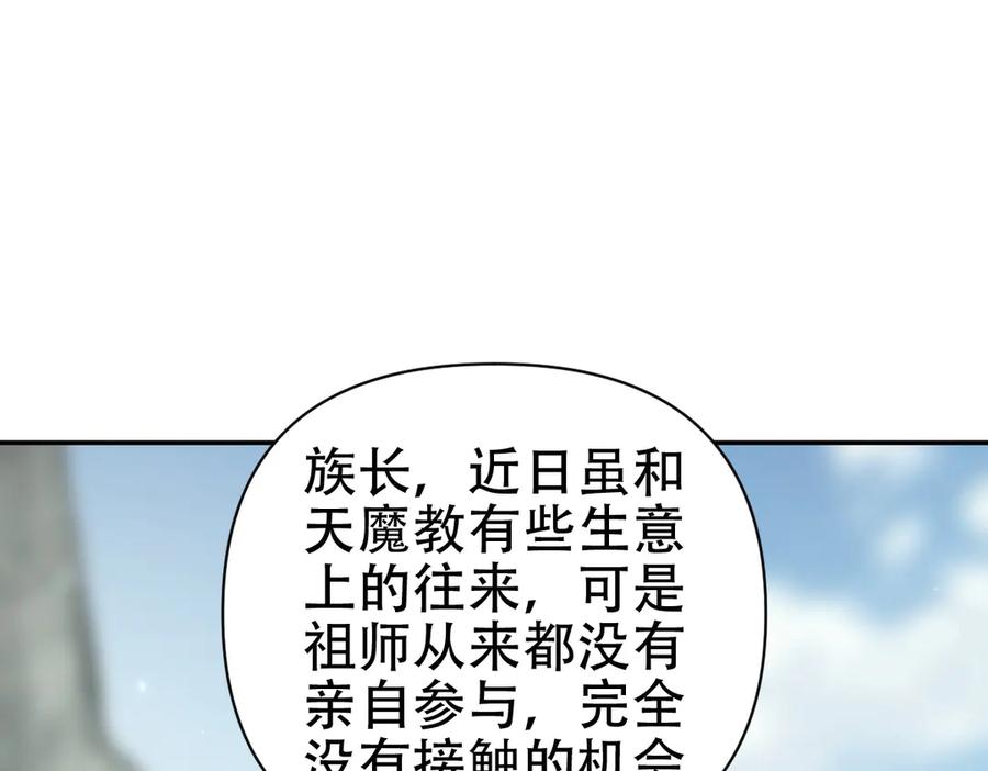 开局震惊女帝老婆，我无敌了 第76话 被困在地牢的妖兽 第126页