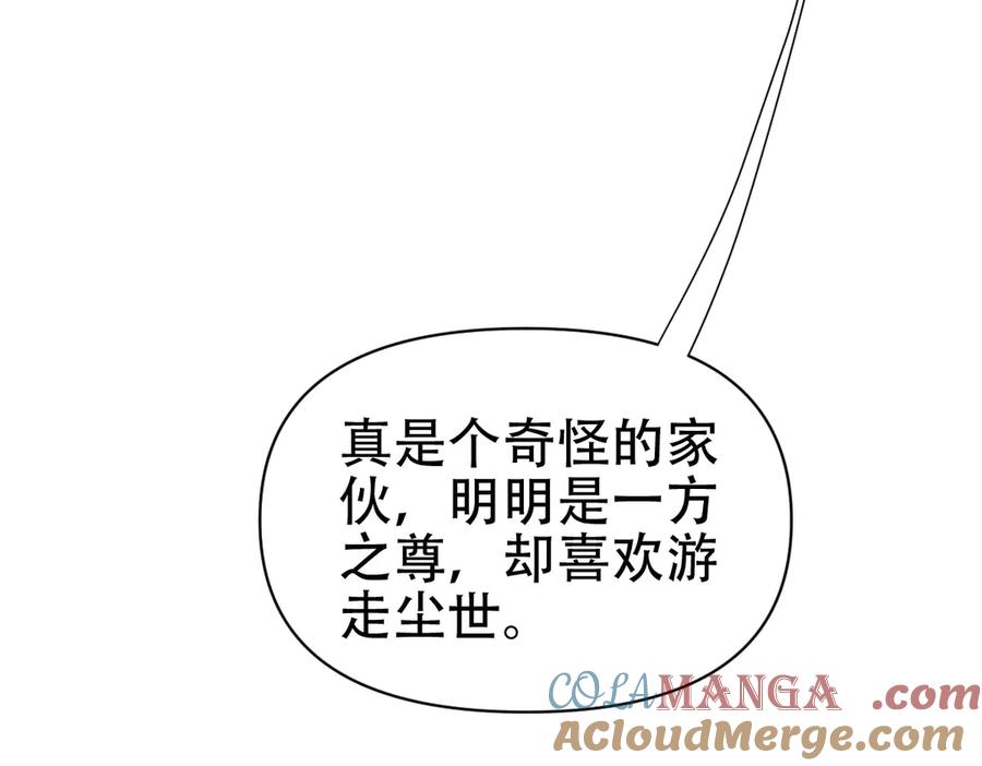 开局震惊女帝老婆，我无敌了 第76话 被困在地牢的妖兽 第125页