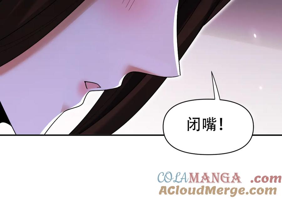 开局震惊女帝老婆，我无敌了 第77话 老婆，开辟些新战场呗？ 第77页