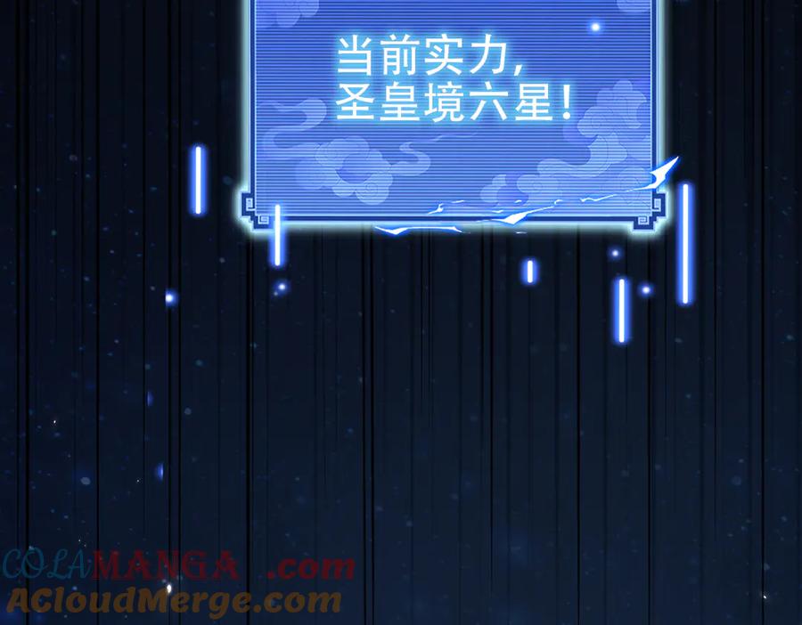 开局震惊女帝老婆，我无敌了 第77话 老婆，开辟些新战场呗？ 第129页