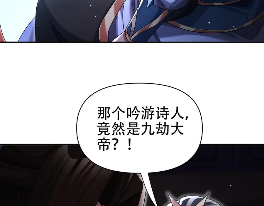 开局震惊女帝老婆，我无敌了 第77话 老婆，开辟些新战场呗？ 第83页
