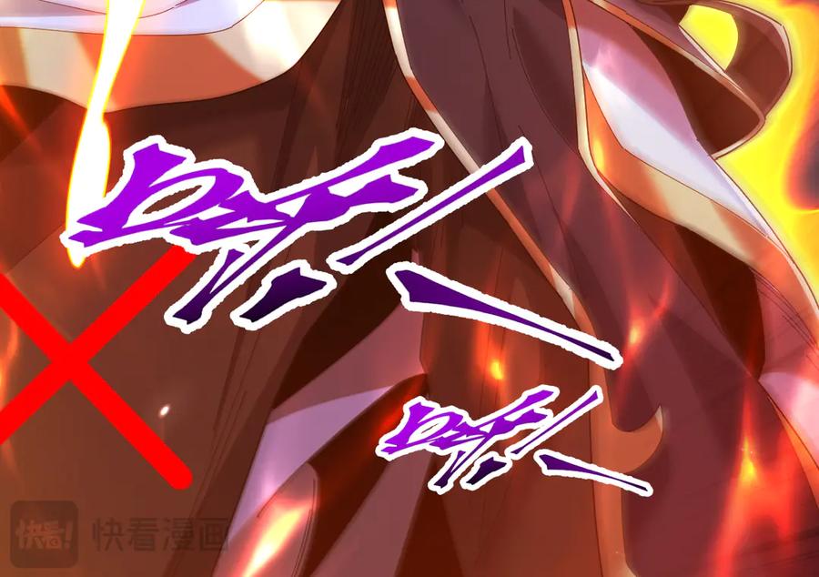 开局震惊女帝老婆，我无敌了 第77话 老婆，开辟些新战场呗？ 第126页