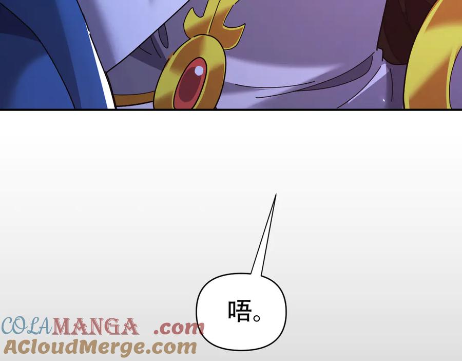 开局震惊女帝老婆，我无敌了 第77话 老婆，开辟些新战场呗？ 第113页