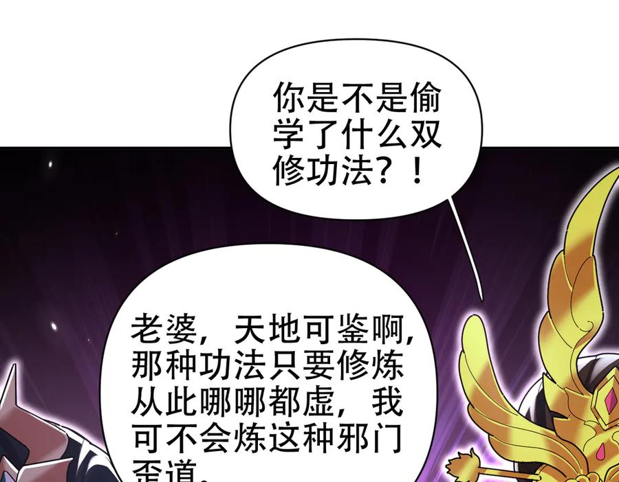 开局震惊女帝老婆，我无敌了 第77话 老婆，开辟些新战场呗？ 第136页
