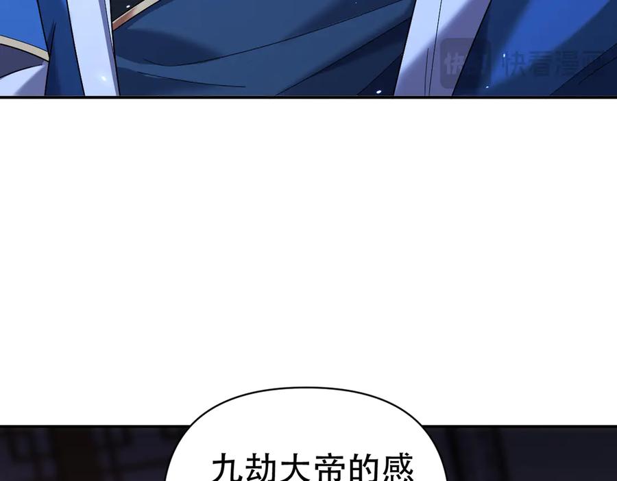 开局震惊女帝老婆，我无敌了 第77话 老婆，开辟些新战场呗？ 第80页