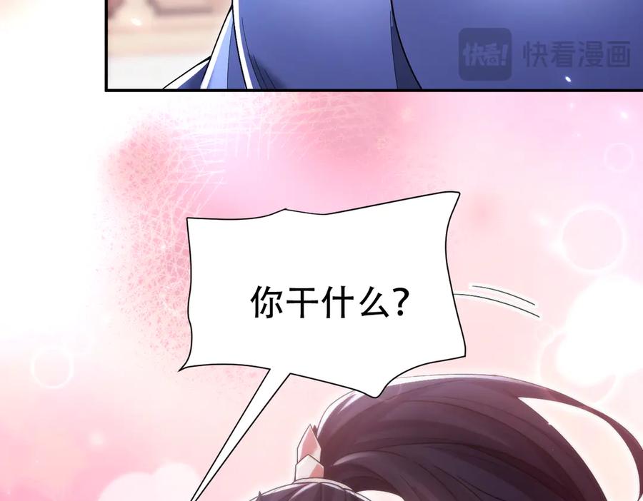 开局震惊女帝老婆，我无敌了 第77话 老婆，开辟些新战场呗？ 第98页