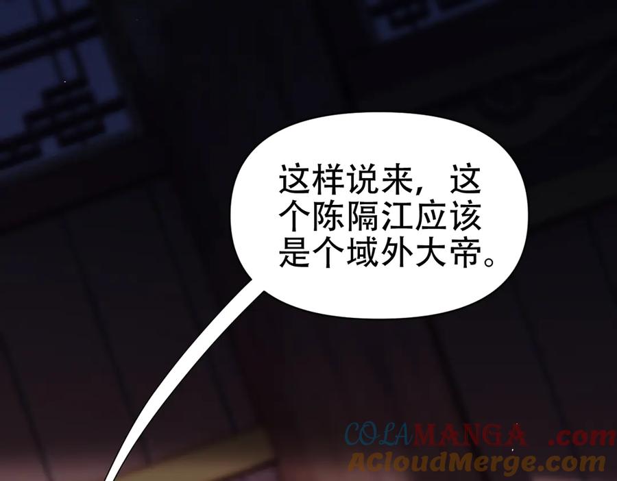 开局震惊女帝老婆，我无敌了 第77话 老婆，开辟些新战场呗？ 第89页