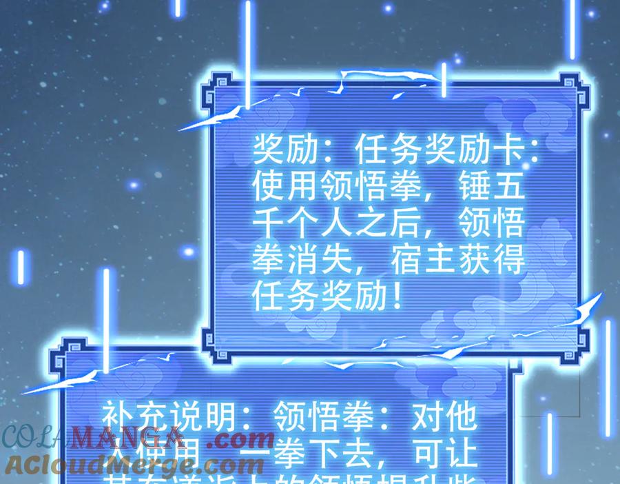 开局震惊女帝老婆，我无敌了 第77话 老婆，开辟些新战场呗？ 第133页