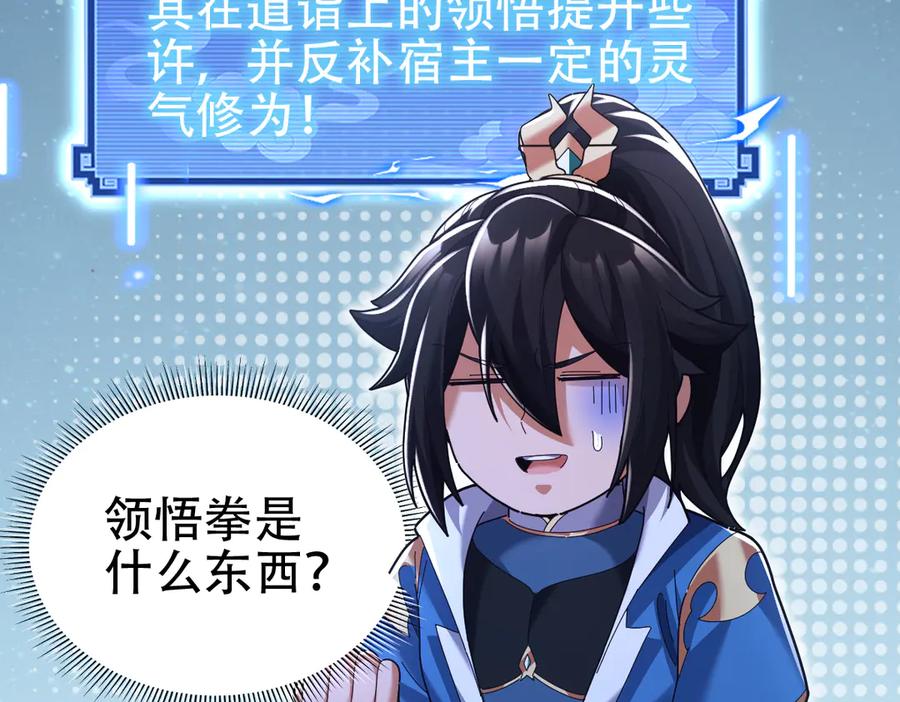 开局震惊女帝老婆，我无敌了 第77话 老婆，开辟些新战场呗？ 第134页