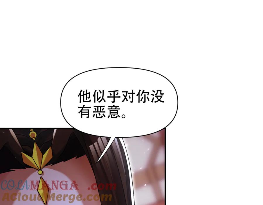 开局震惊女帝老婆，我无敌了 第77话 老婆，开辟些新战场呗？ 第93页