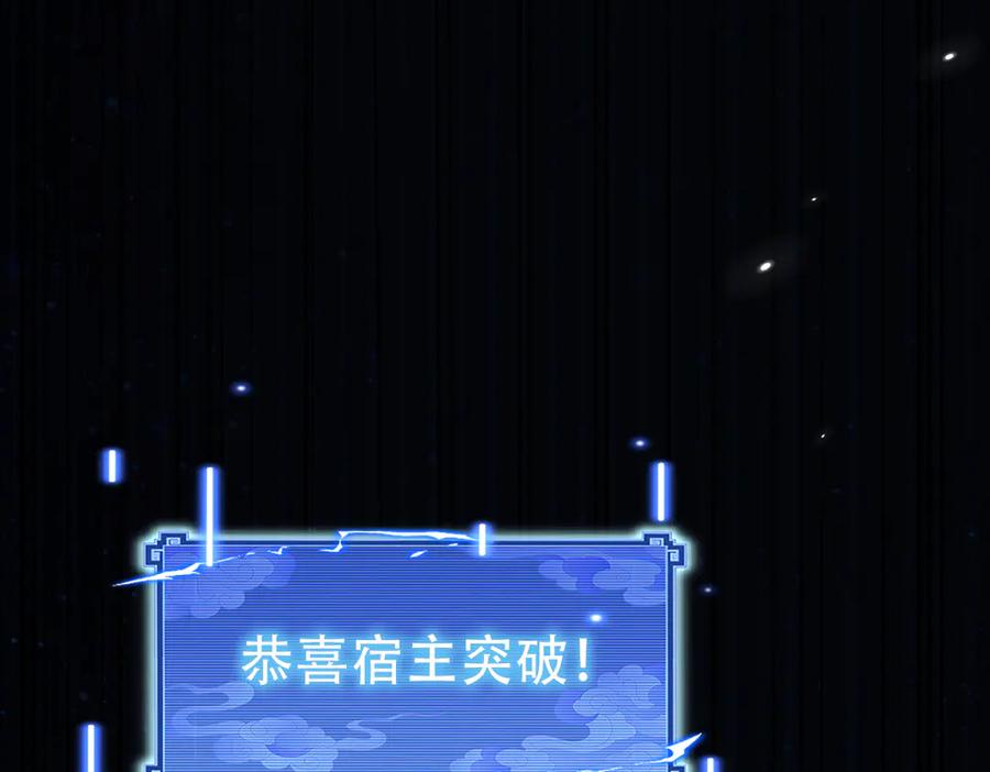 开局震惊女帝老婆，我无敌了 第77话 老婆，开辟些新战场呗？ 第127页