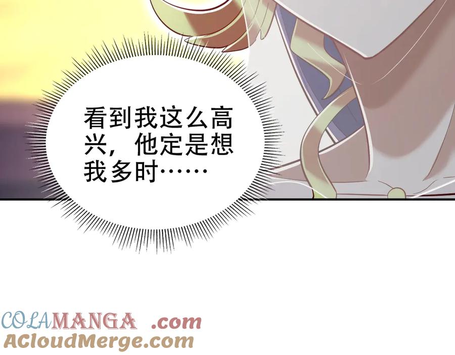 开局震惊女帝老婆，我无敌了 第78话 妖女带‘球’撞人？ 第89页