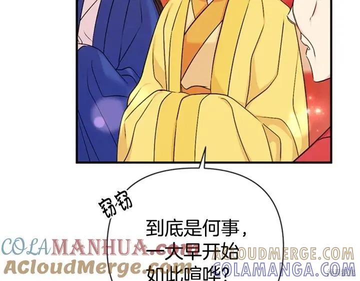 《异世界的野蛮皇后》第79话 第25页