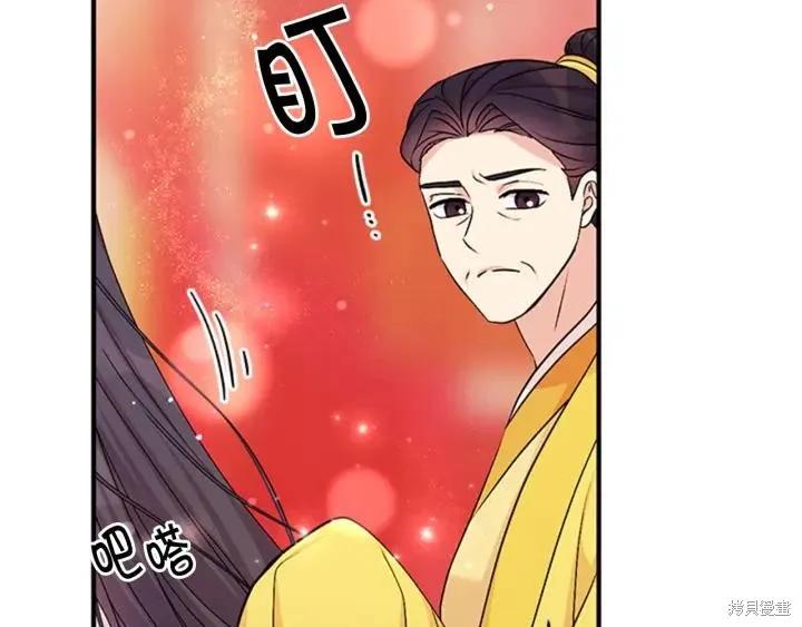 《异世界的野蛮皇后》第79话 第22页