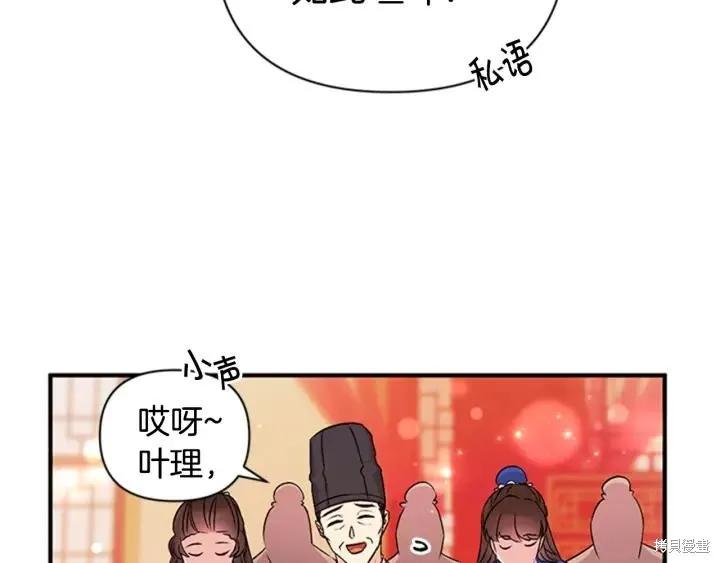 《异世界的野蛮皇后》第79话 第26页