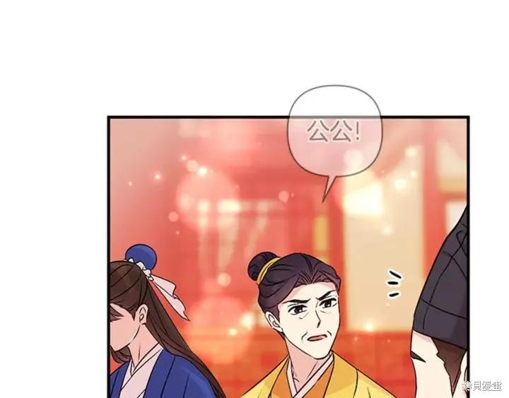 《异世界的野蛮皇后》第79话 第24页