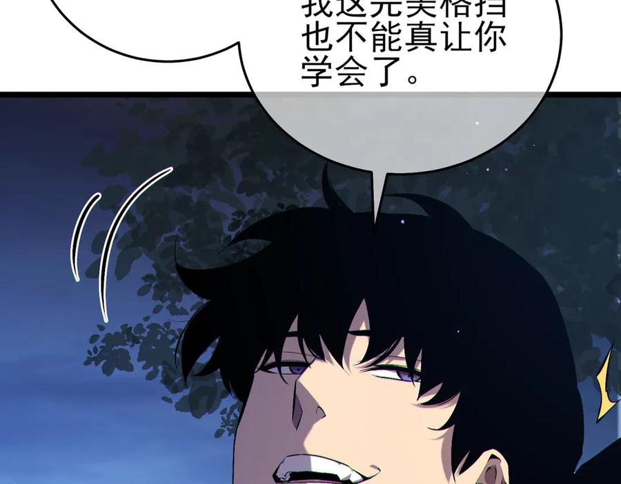 《我靠无敌被动打出成吨伤害！》第78话 高阶副本：剃刀高地 第28页