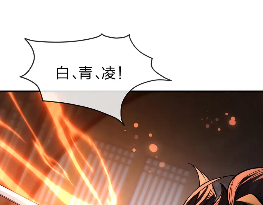 《大爱魔尊，女徒弟都想杀我》第77话 兄目前犯 第99页