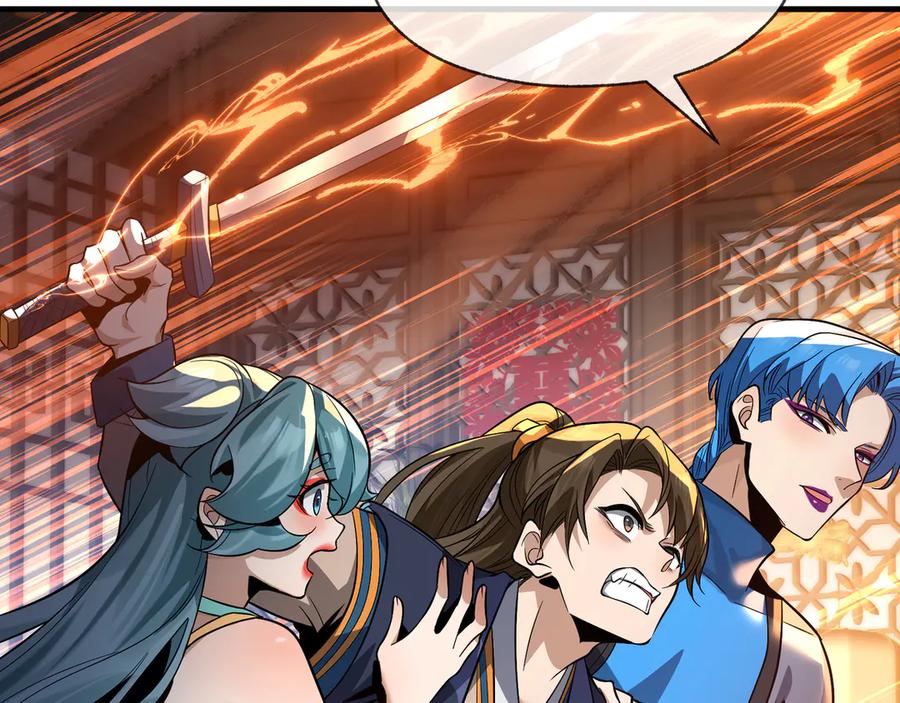 《大爱魔尊，女徒弟都想杀我》第77话 兄目前犯 第56页