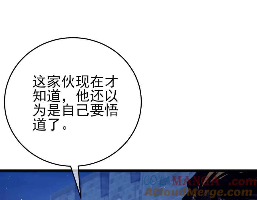《我靠无敌被动打出成吨伤害！》第78话 高阶副本：剃刀高地 第33页