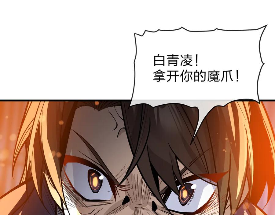 《大爱魔尊，女徒弟都想杀我》第77话 兄目前犯 第78页