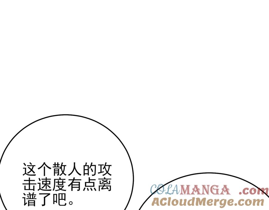 《我靠无敌被动打出成吨伤害！》第78话 高阶副本：剃刀高地 第5页