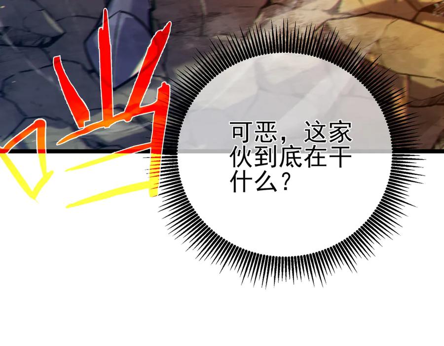 《我靠无敌被动打出成吨伤害！》第78话 高阶副本：剃刀高地 第11页