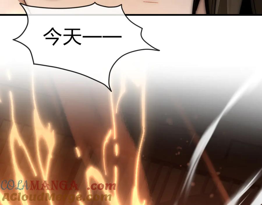 《大爱魔尊，女徒弟都想杀我》第77话 兄目前犯 第49页