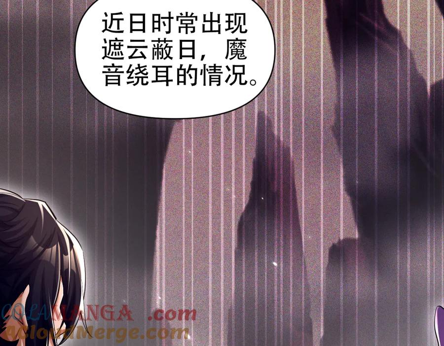 开局震惊女帝老婆，我无敌了 第79话 奇怪的要求 第49页